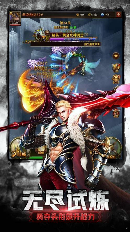 神戒之战游戏截图4