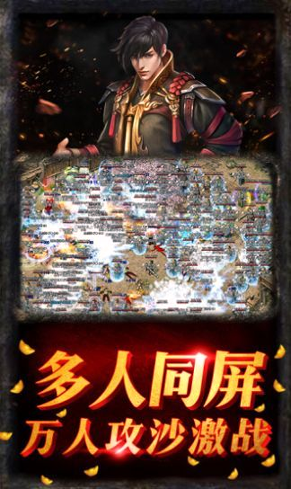 逆水神途游戏截图3