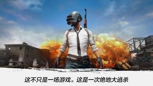 exg大逃杀游戏截图3