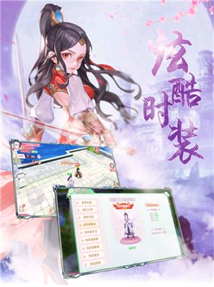 武镇仙魔游戏截图2