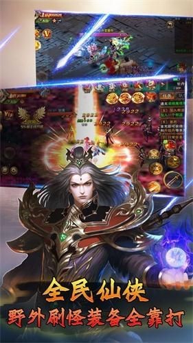 倾城古剑游戏截图1