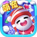 冰雪消消乐2