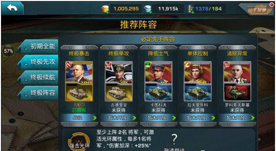 王牌装甲师手游游戏截图3