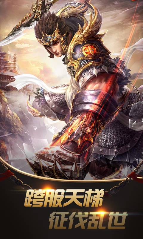 大汉龙腾ol游戏截图2