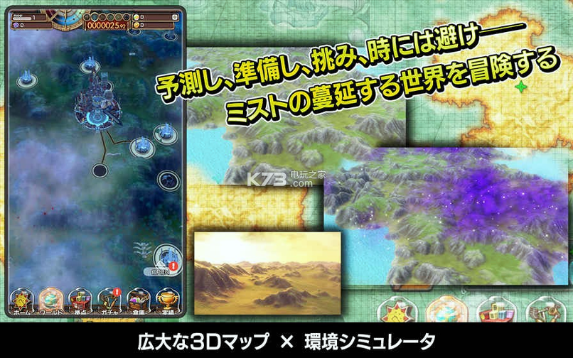 迷雾装备游戏截图3