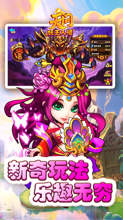 天问ol游戏截图3