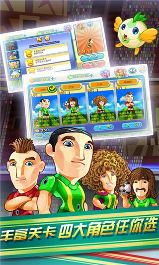 挑战者联盟之热血跑酷游戏截图2