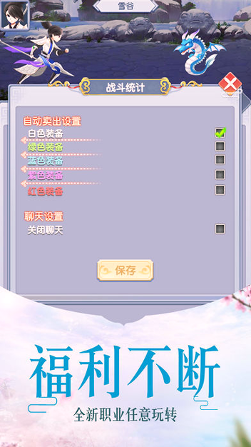 极道天剑游戏截图2