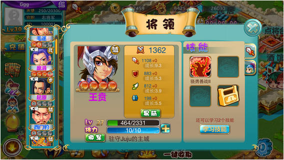 胡莱战国游戏截图1