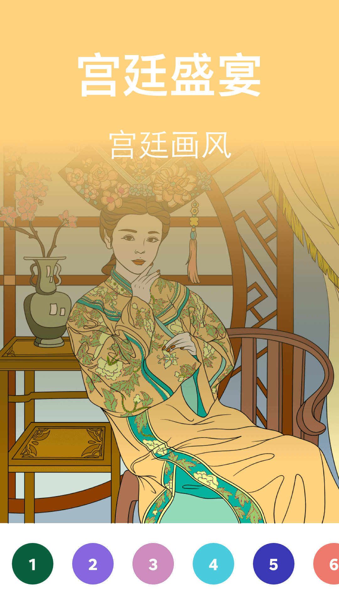 爱填色数字填色绘本游戏截图3