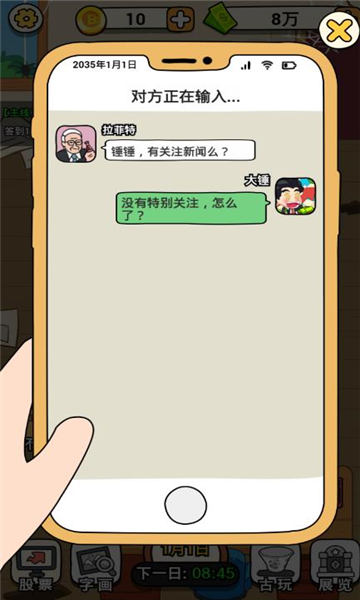 大锤的逆袭游戏截图2