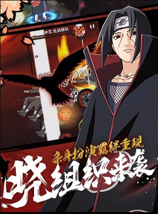 火之羁绊百度版游戏截图1