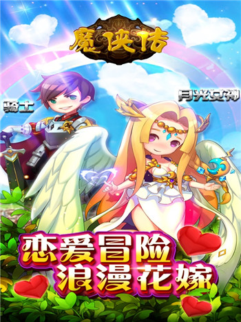 魔侠传手游游戏截图1