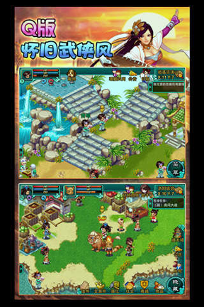 侠缘风云游戏截图3