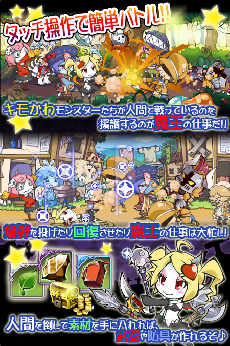 魔族的时间游戏截图3