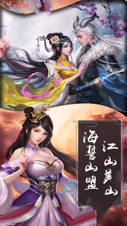 激战江湖游戏截图3