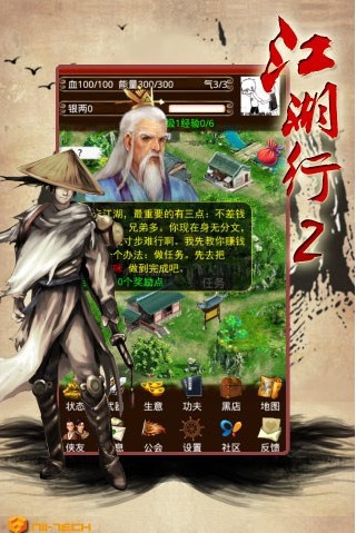 江湖行2ol游戏截图2