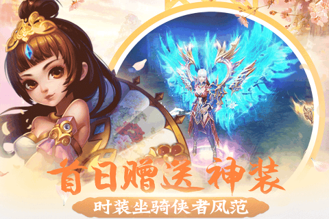 醉江山3D-游戏截图1