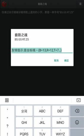 套路之魂游戏截图2