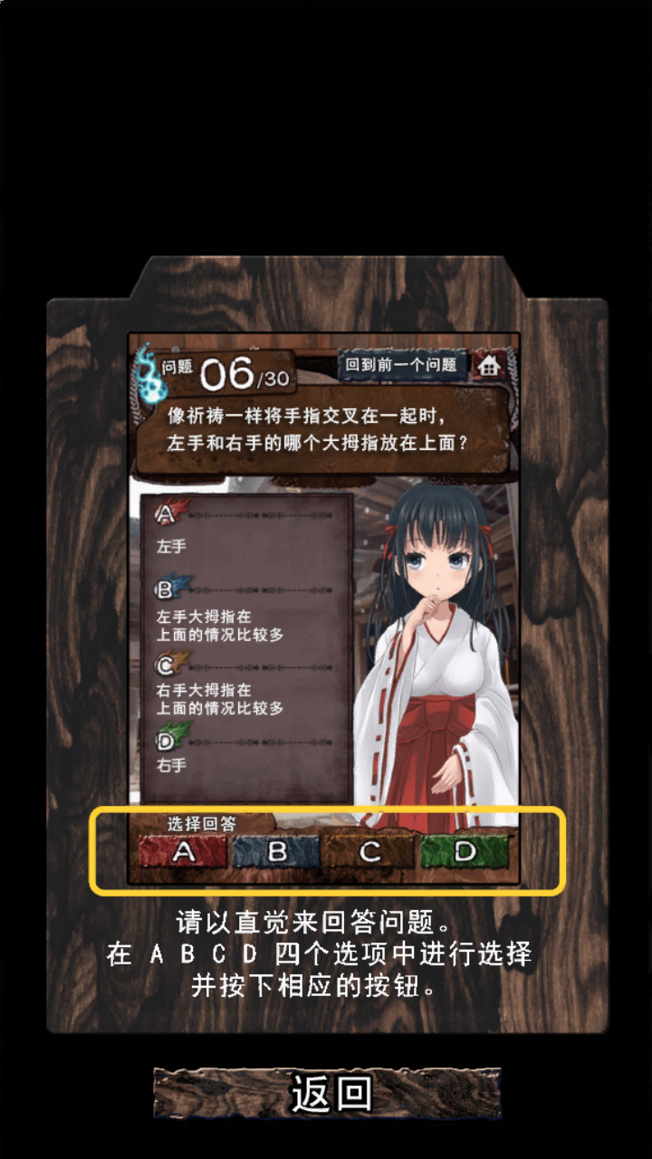 灵感诊断中文版游戏截图1