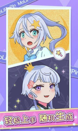 魔力拼拼游戏截图1