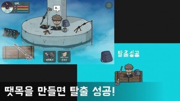 桥下生存游戏截图3