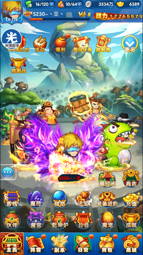 无厘大魔王游戏截图1