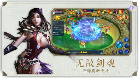 苍穹剑侠传游戏截图4