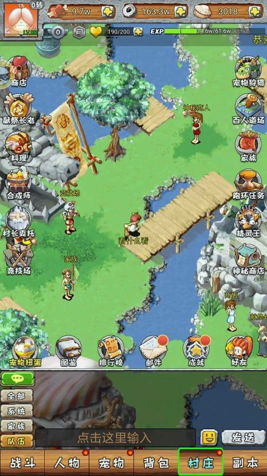 加加村历险记游戏截图1