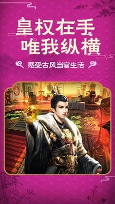 清廷晋升录游戏截图3