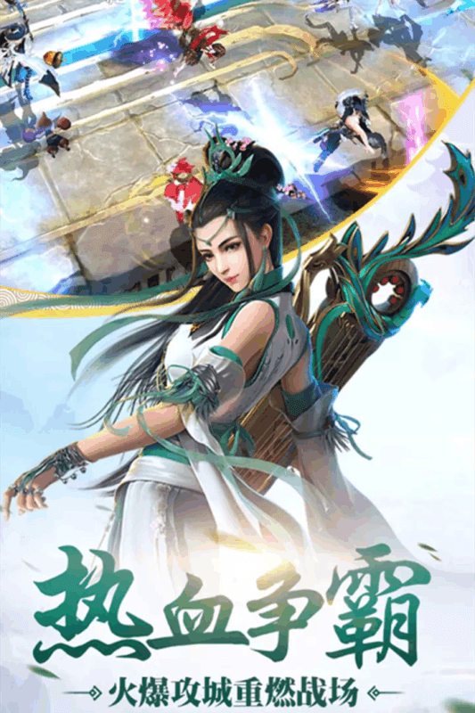 神魔筑道游戏截图2