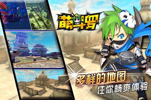 萌斗罗游戏截图3