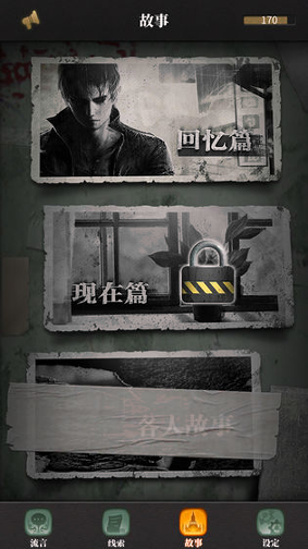 流言侦探番外篇:曼谷暴雨游戏截图4