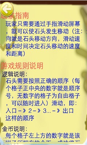 踢房子游戏截图2