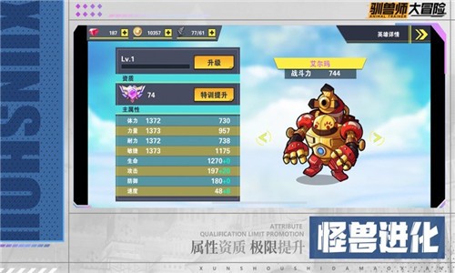 驯兽师大冒险游戏截图2