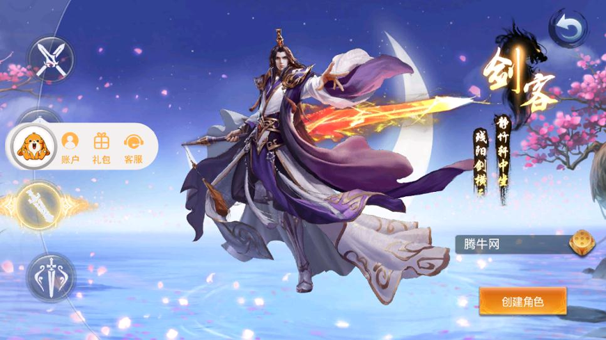 仙奇缘剑游戏截图4