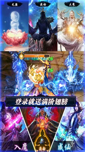 血灵诀满v版游戏截图2