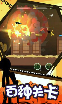火柴人求生大作战游戏截图3