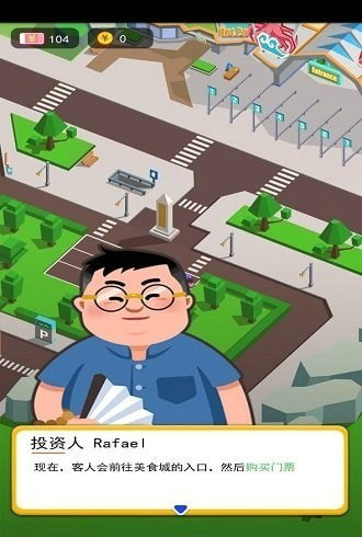 我当老板贼溜游戏截图1