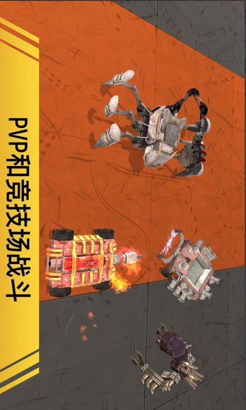 未来机甲游戏截图1