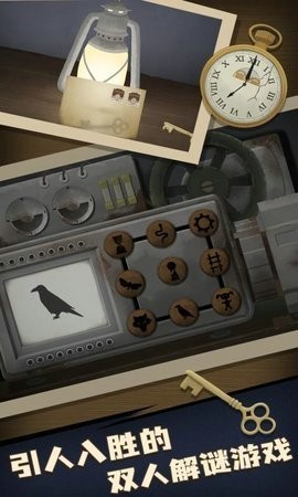 两个人的故事游戏截图1