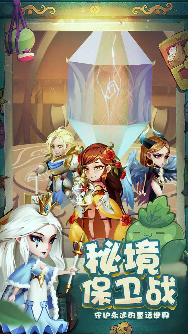 秘境保卫战游戏截图3