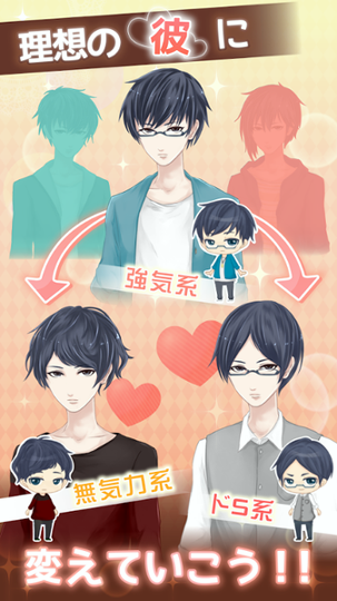 意外的同居美少年养成游戏截图1