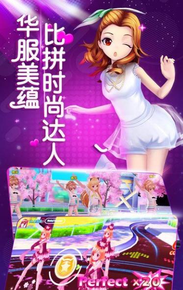 动漫炫舞世界游戏截图2