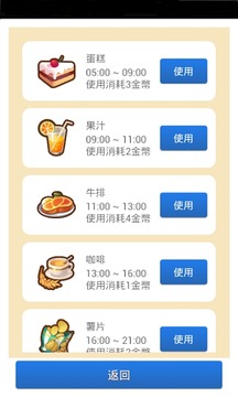 女友养成计划游戏截图3