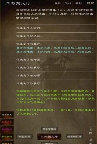 仙醉江湖梦游戏截图1