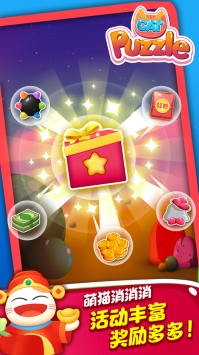 萌猫点点消游戏截图1