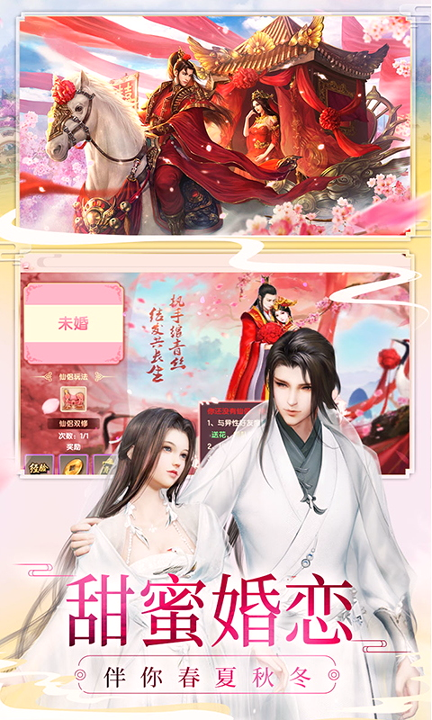 神魔传寻仙版游戏截图1