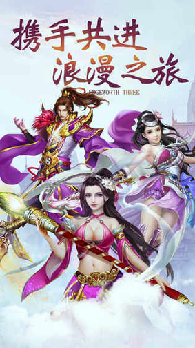 仙魔殇游戏截图4