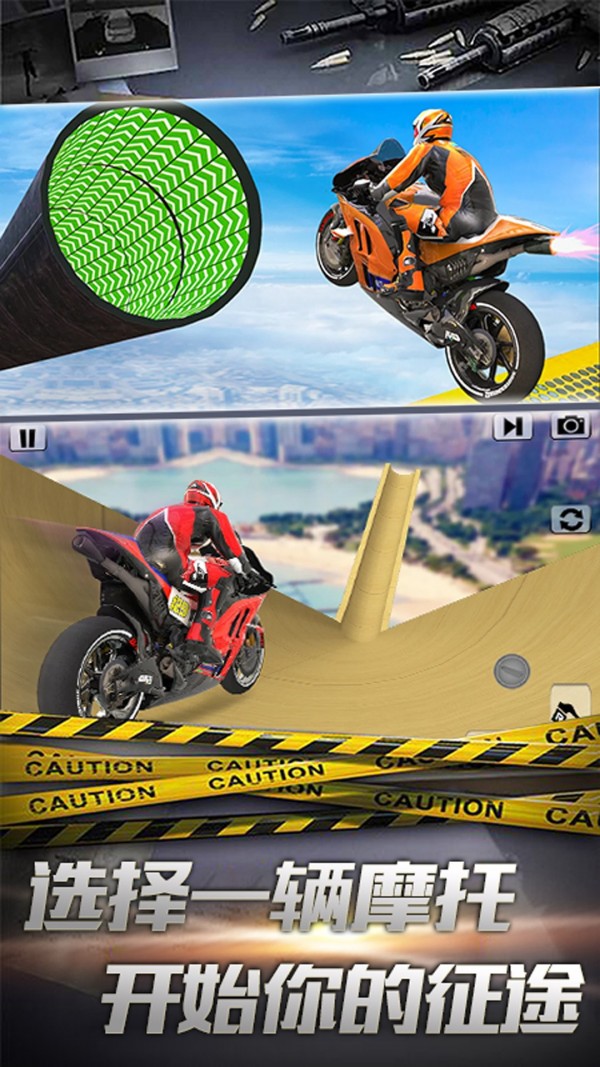 急速摩托车游戏截图1